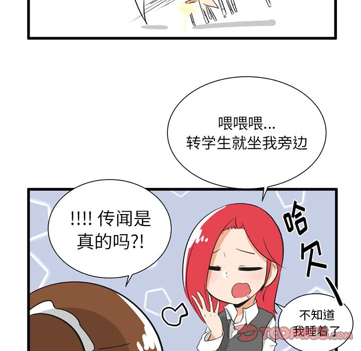 第 38 话 第5页