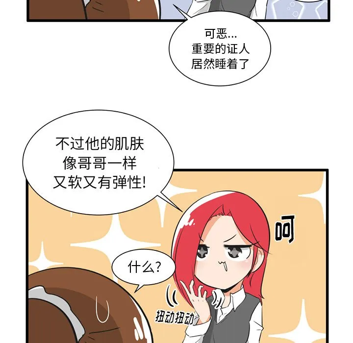 第 38 话 第6页