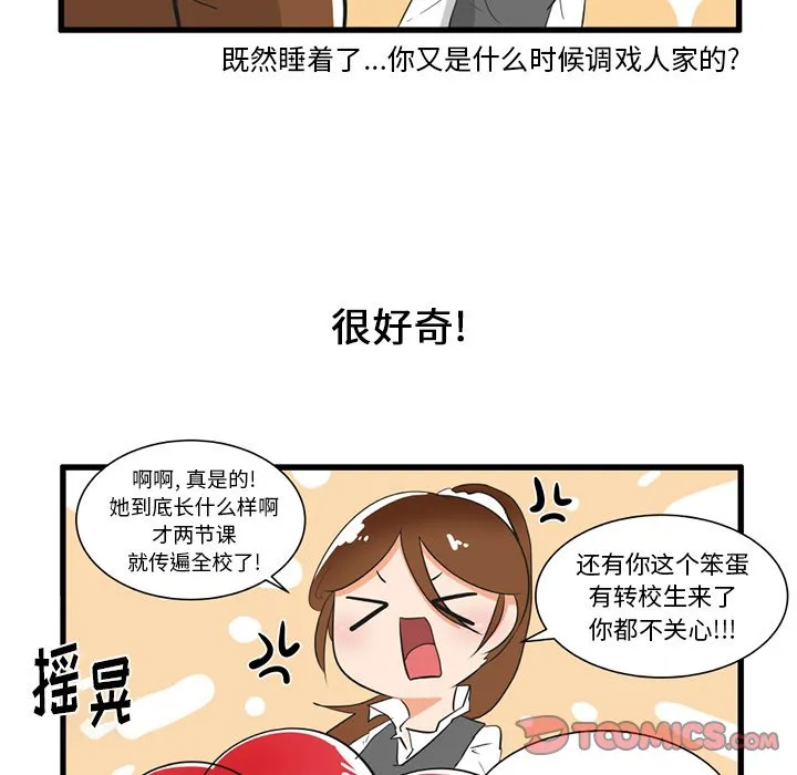 第 38 话 第7页
