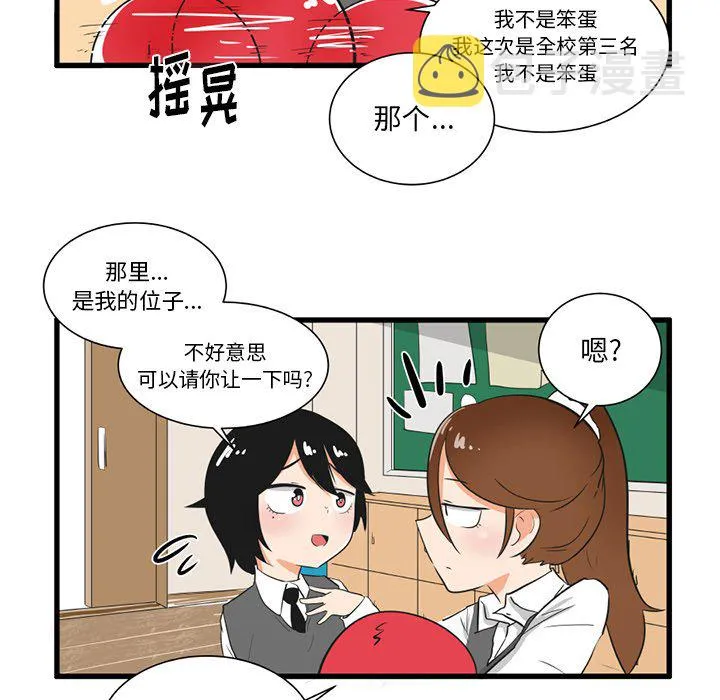 第 38 话 第8页