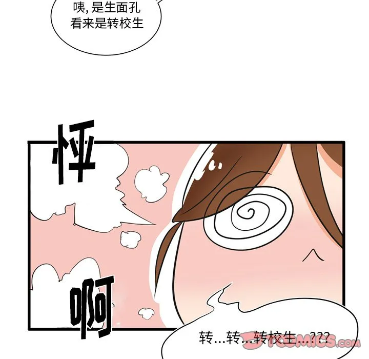 第 38 话 第9页