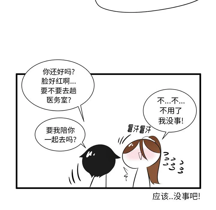 第 38 话 第10页