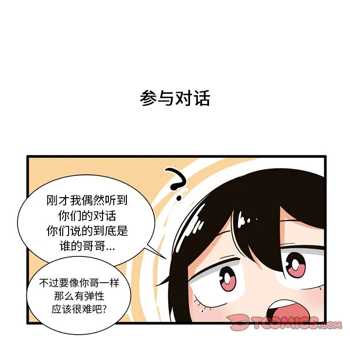 第 38 话 第11页