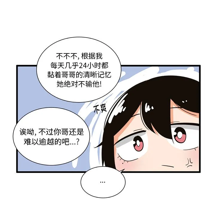 第 38 话 第12页
