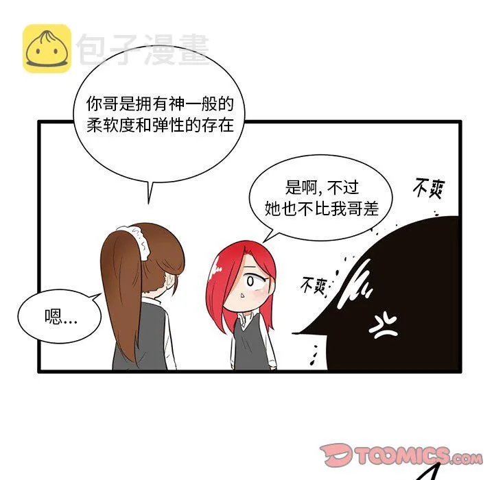 第 38 话 第13页