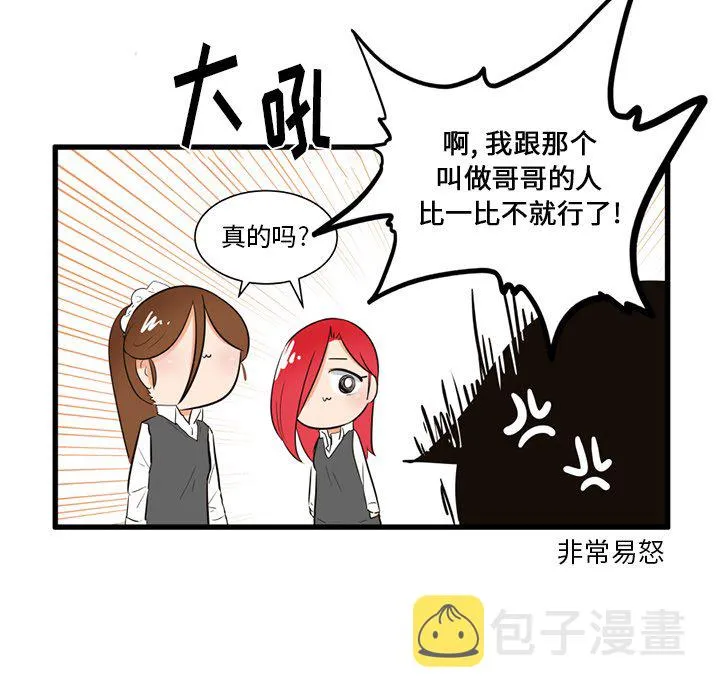 第 38 话 第14页