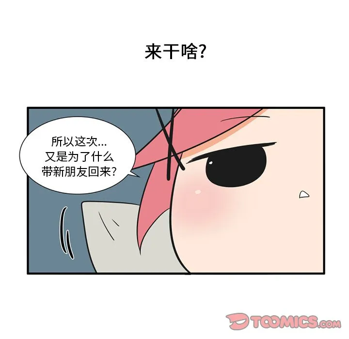 第 38 话 第15页
