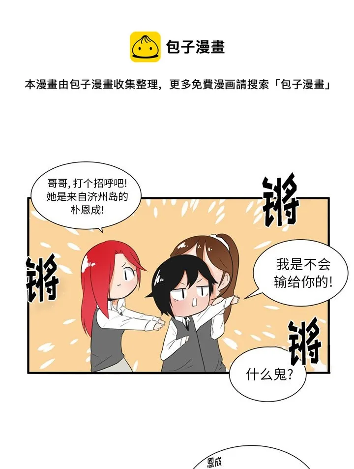 第 38 话 第16页