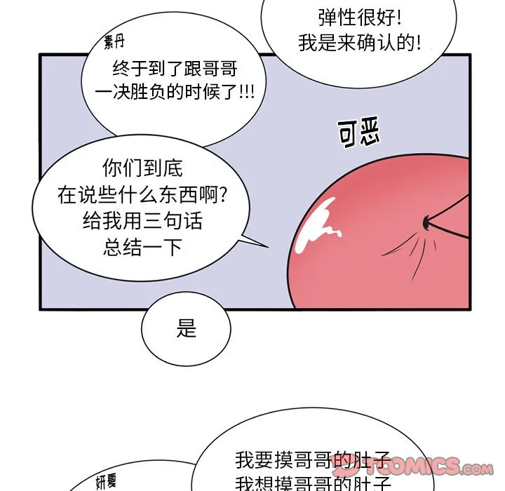 第 38 话 第17页