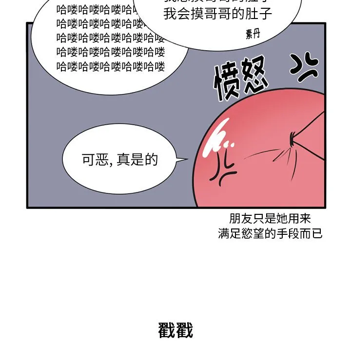 第 38 话 第18页