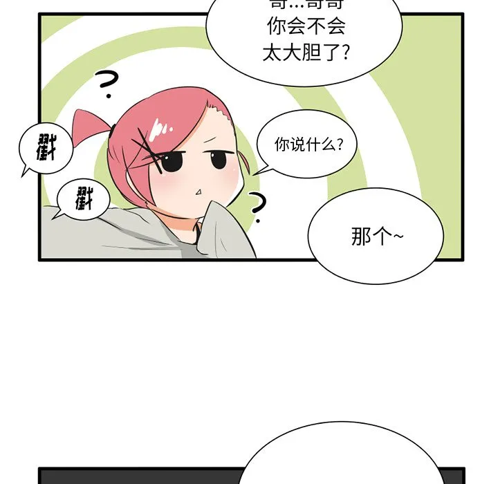 第 38 话 第20页