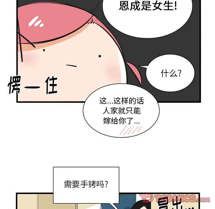 第 38 话 第21页