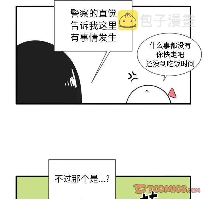 第 38 话 第23页