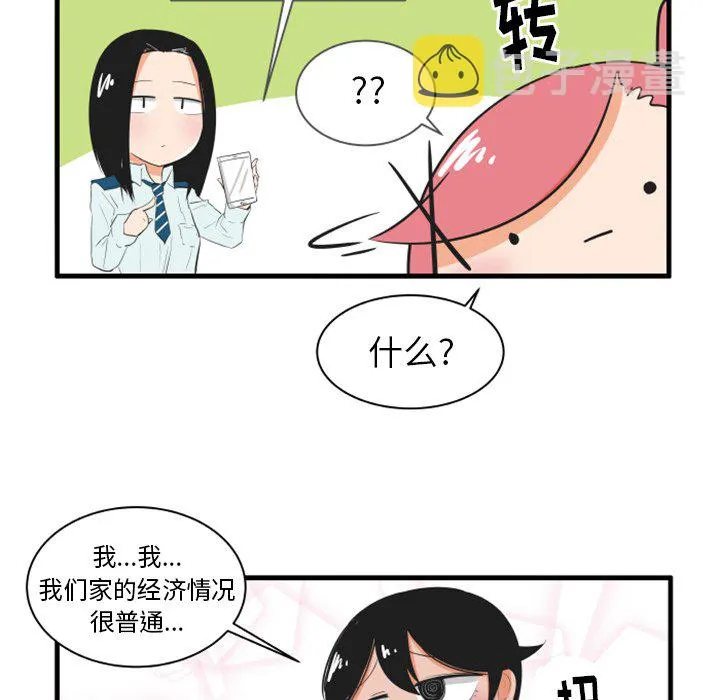 第 38 话 第24页