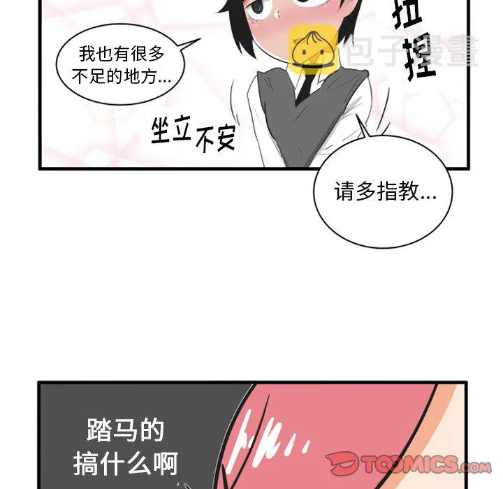 第 38 话 第25页