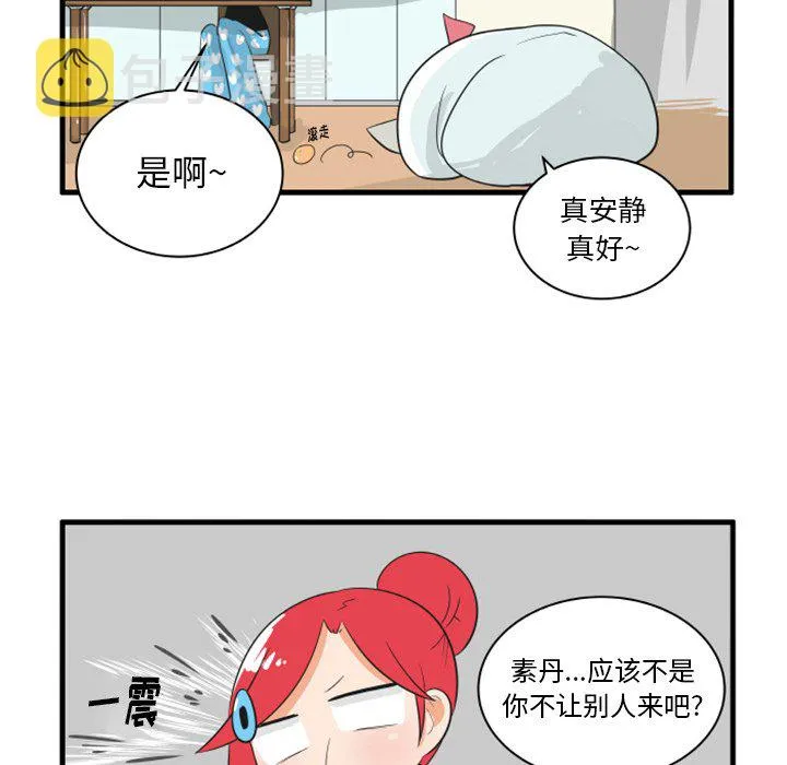 第 38 话 第28页