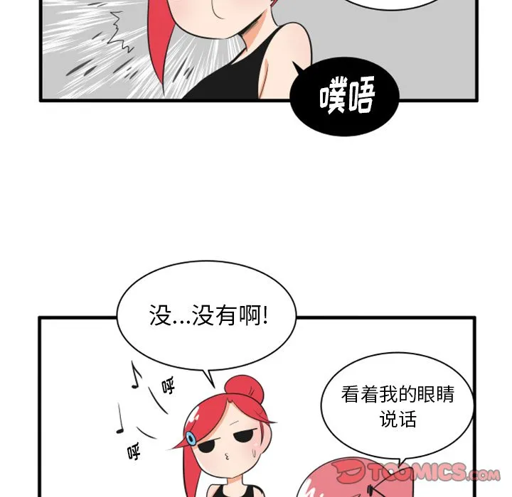 第 38 话 第29页