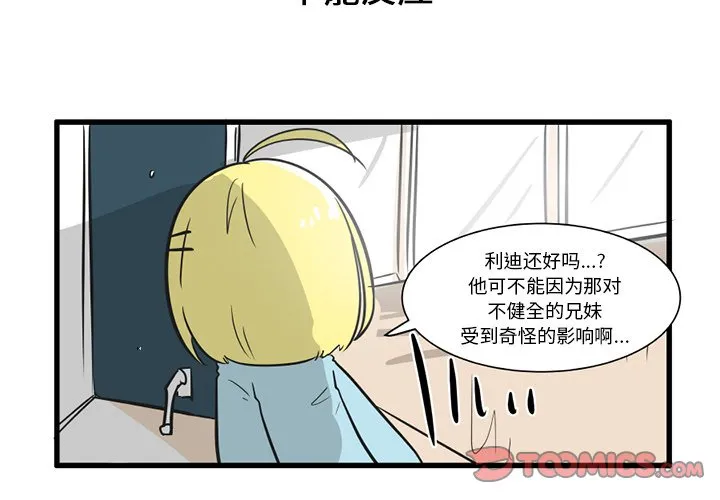 第 37 话 第3页