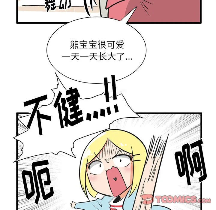 第 37 话 第5页