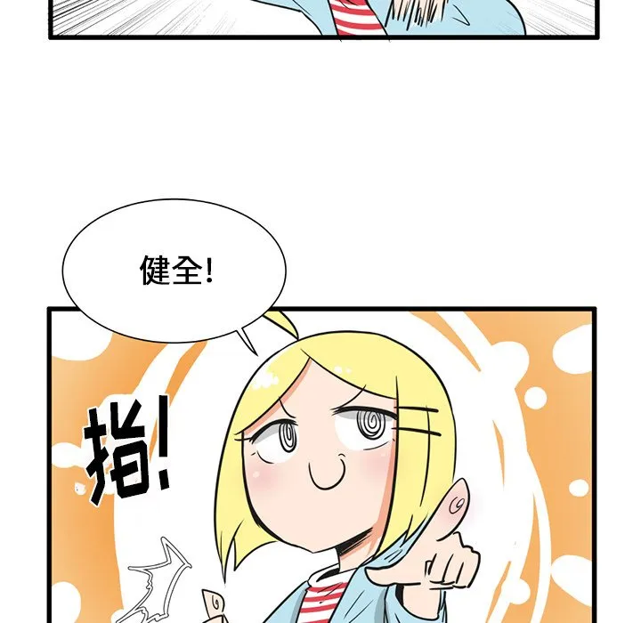 第 37 话 第6页