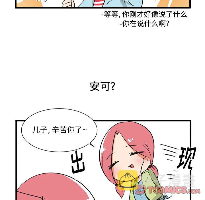 第 37 话 第7页