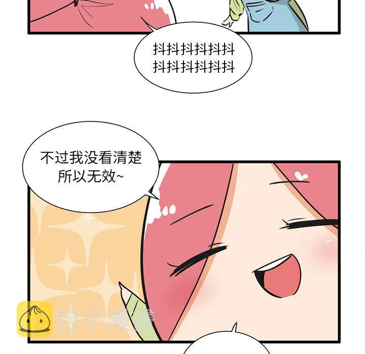 第 37 话 第8页