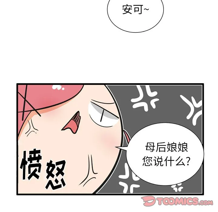 第 37 话 第9页
