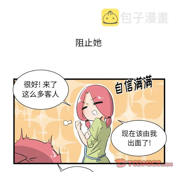 第 37 话 第11页