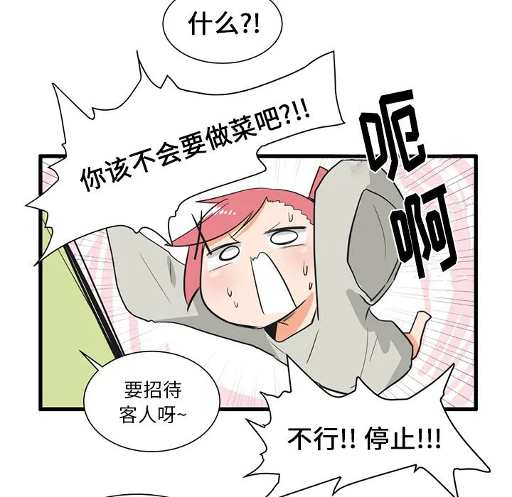 第 37 话 第12页