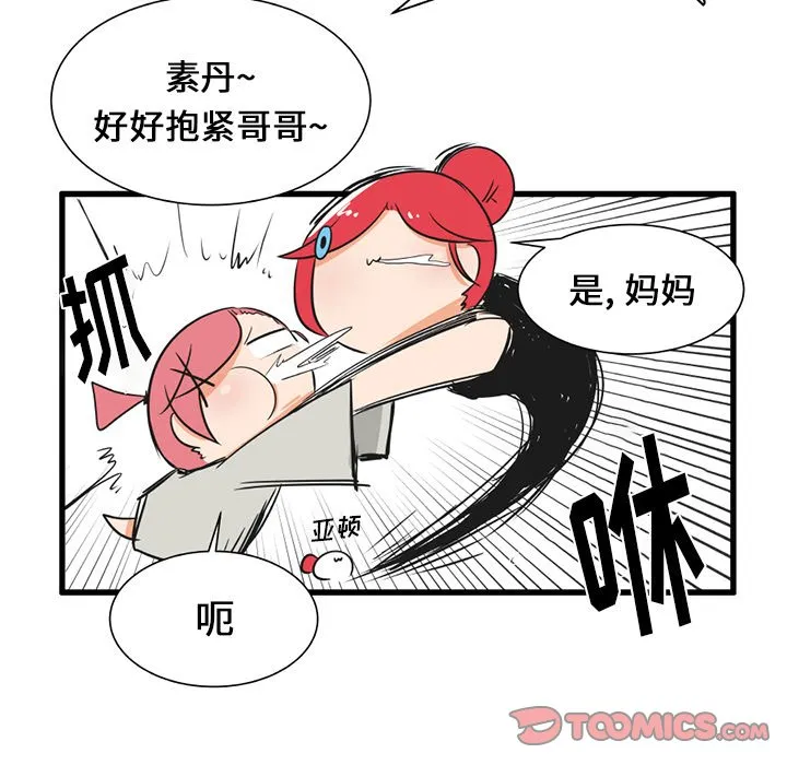 第 37 话 第13页