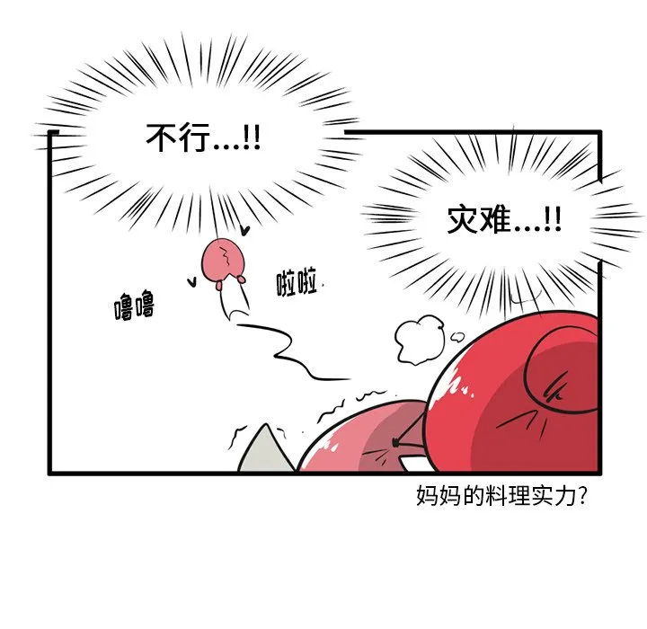 第 37 话 第14页