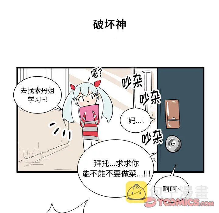 第 37 话 第15页