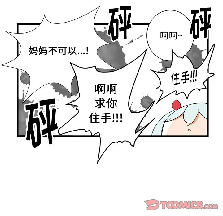 第 37 话 第17页