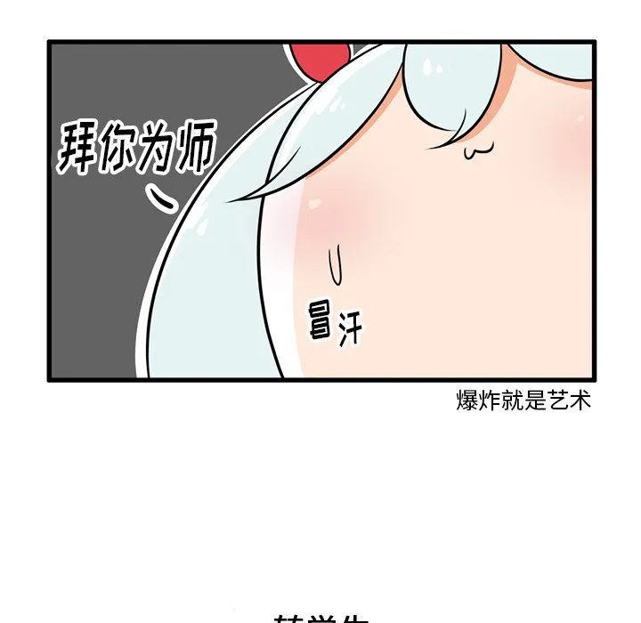 第 37 话 第18页