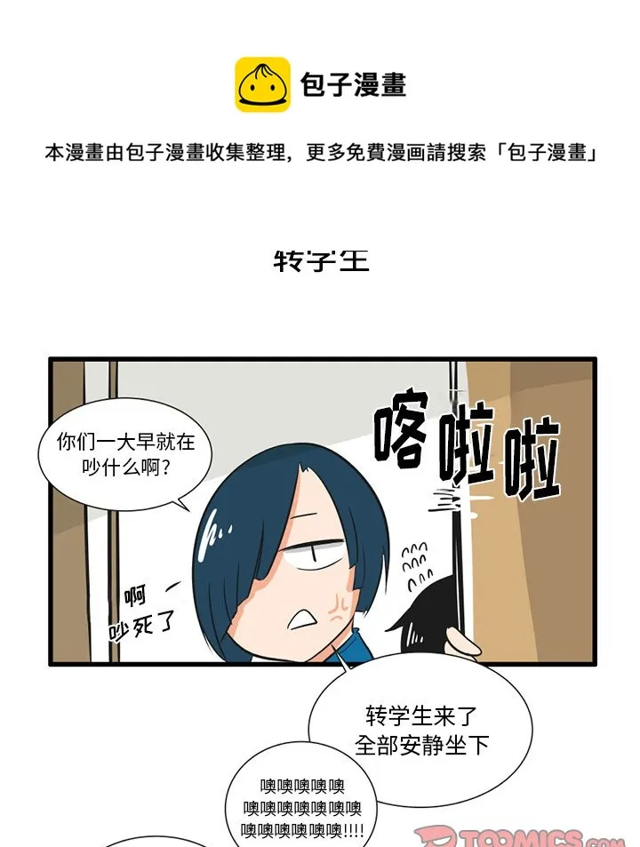 第 37 话 第19页