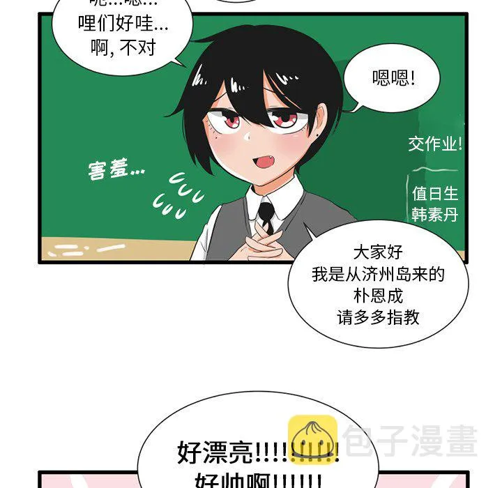 第 37 话 第20页