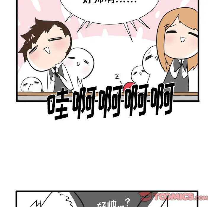 第 37 话 第21页