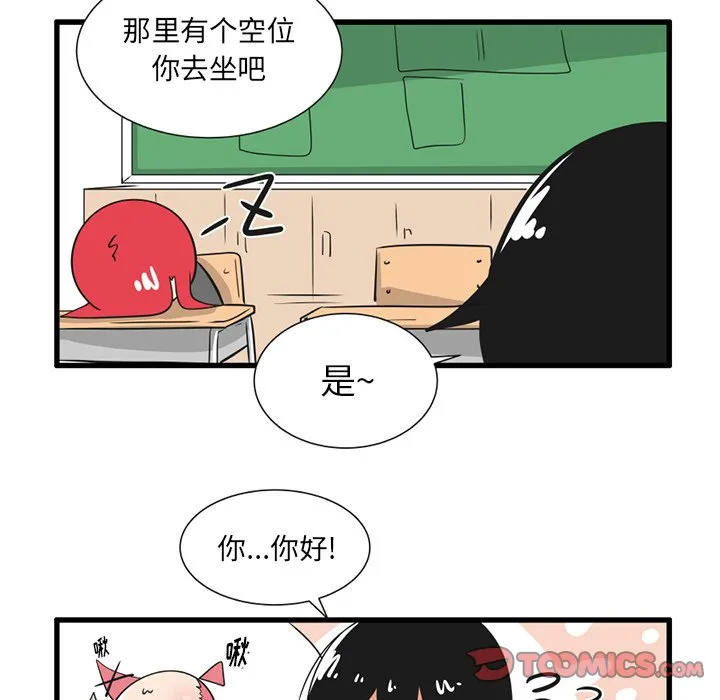 第 37 话 第23页