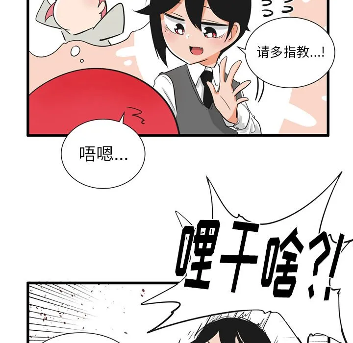 第 37 话 第24页