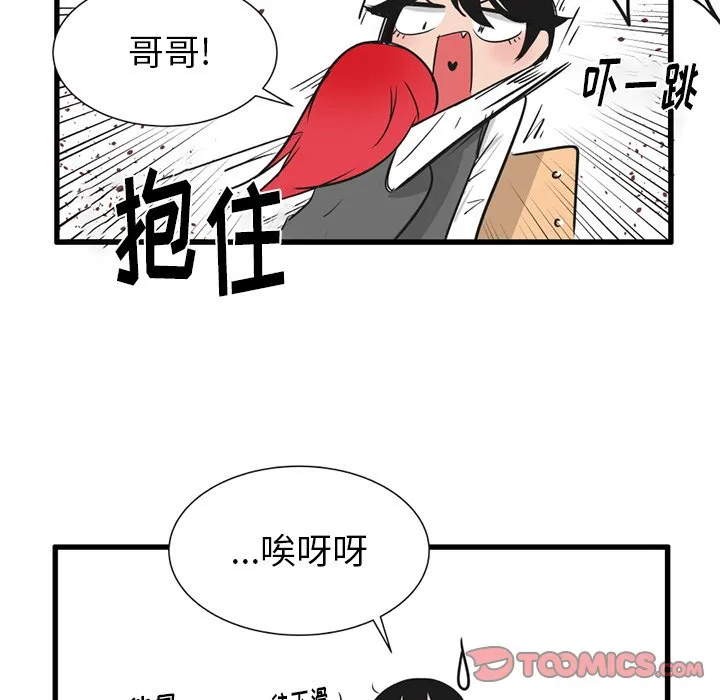 第 37 话 第25页