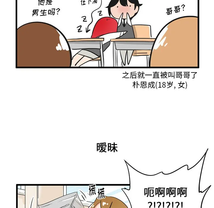 第 37 话 第26页