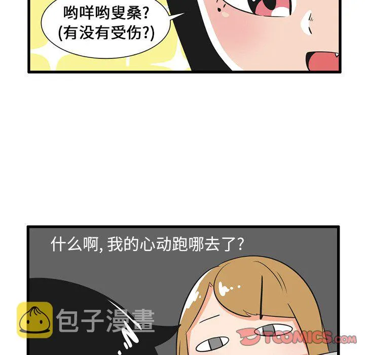 第 37 话 第29页