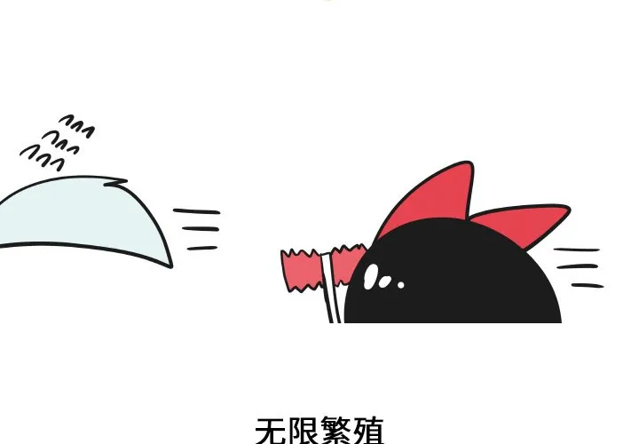 第 36 话 第2页