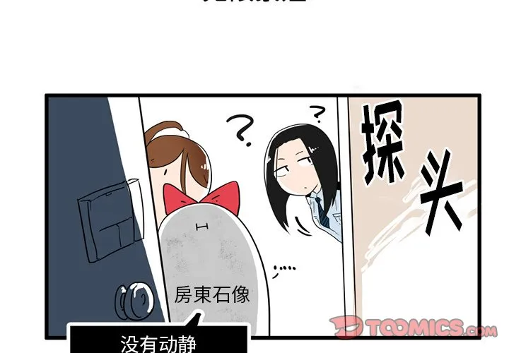 第 36 话 第3页