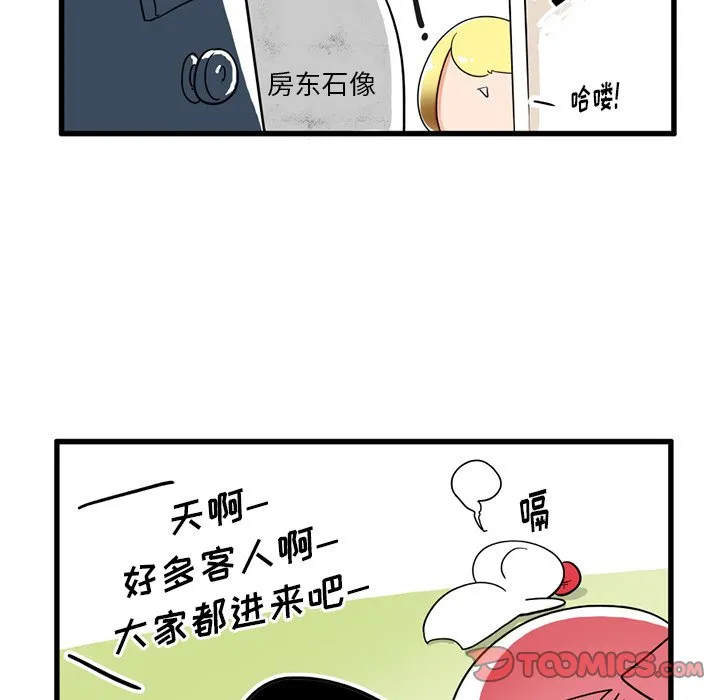 第 36 话 第5页