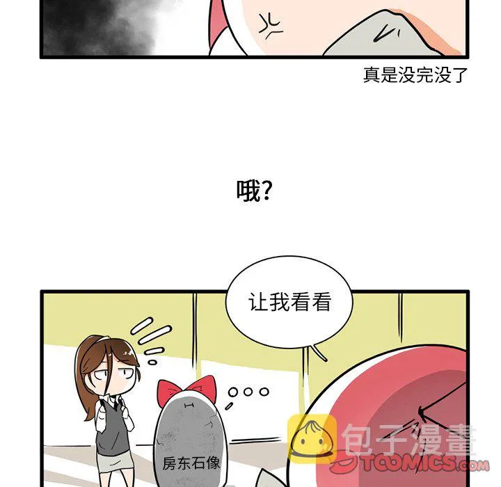 第 36 话 第7页