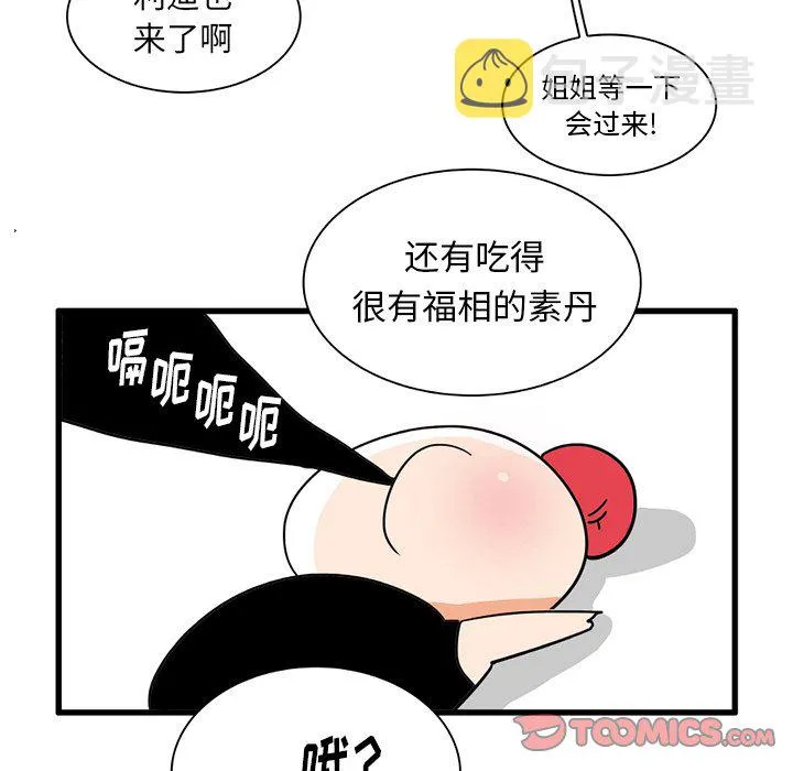 第 36 话 第9页