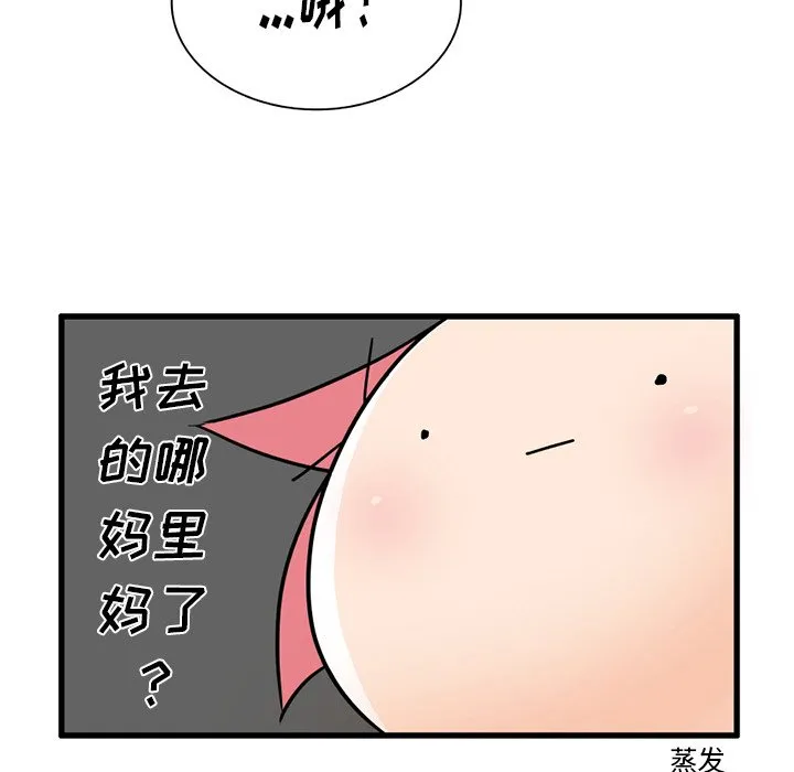 第 36 话 第10页