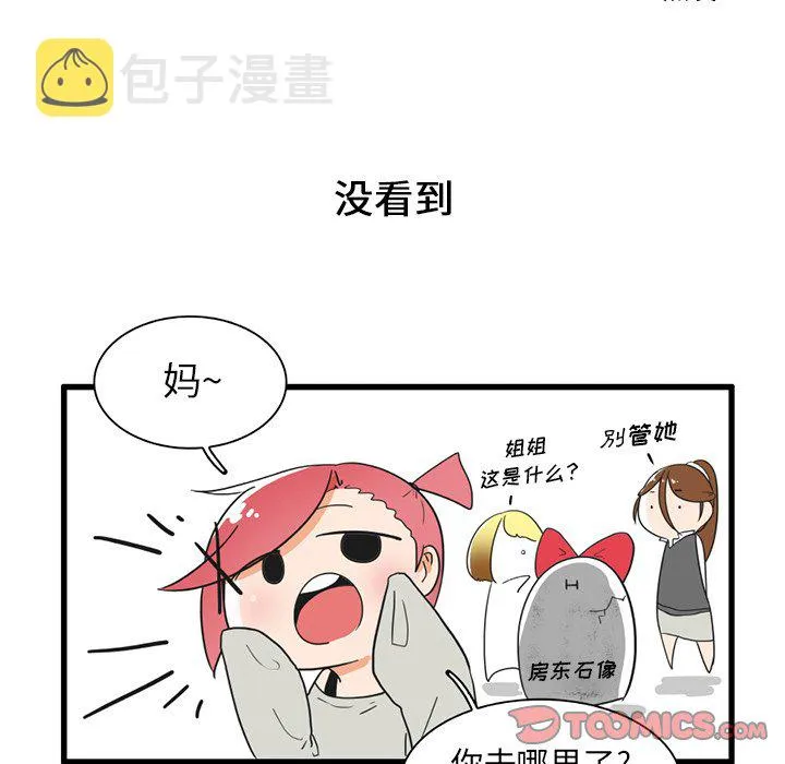 第 36 话 第11页
