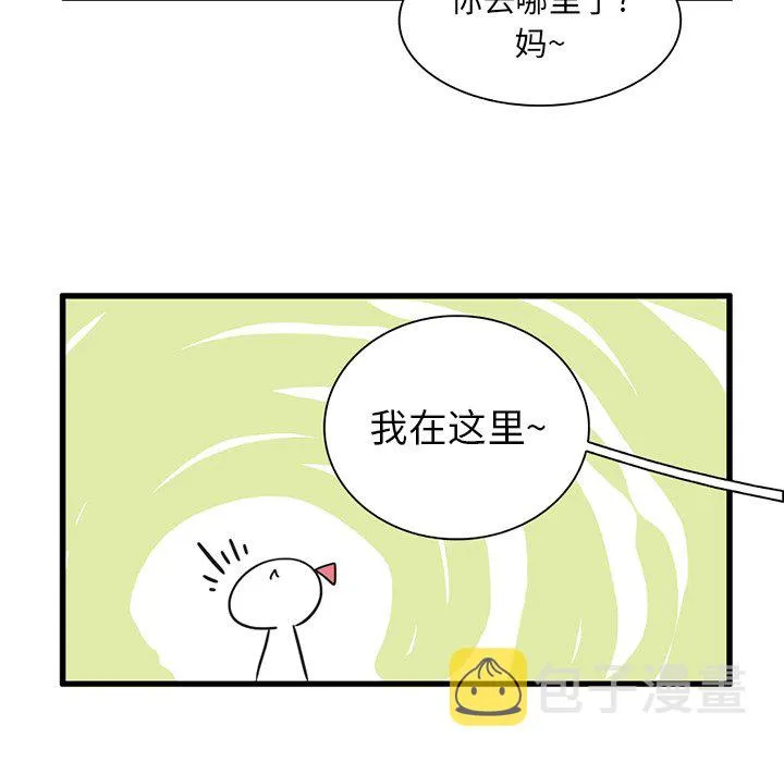 第 36 话 第12页